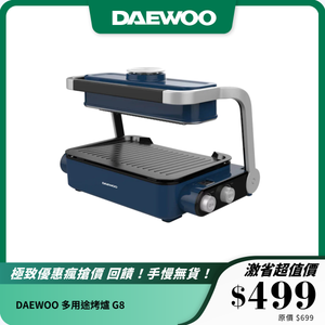 DAEWOO 多用途烤爐 G8