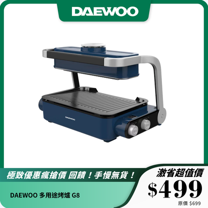 DAEWOO 多用途烤爐 G8