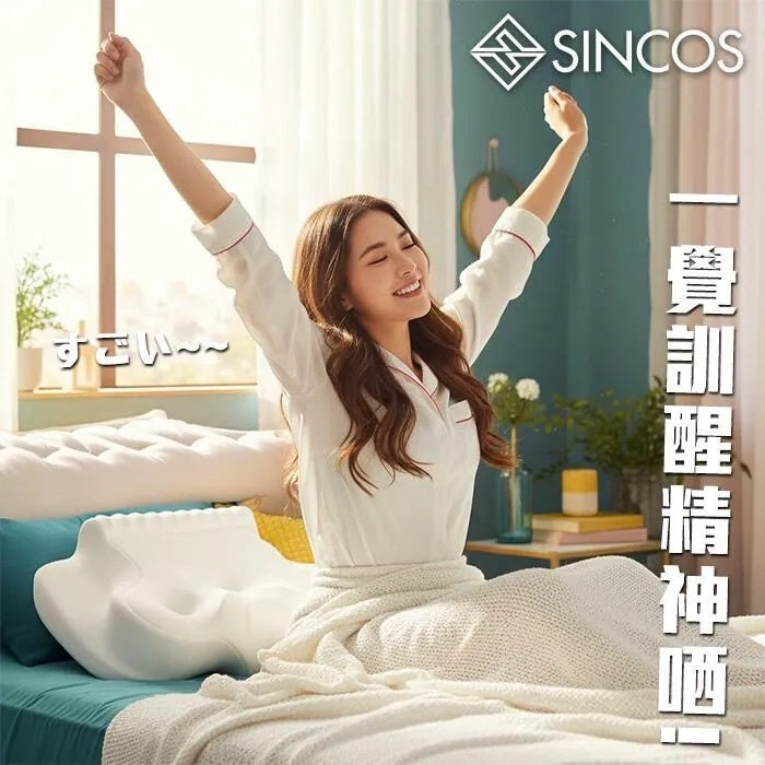 SINCOS 仿生蝶形雙翼止鼻鼾枕