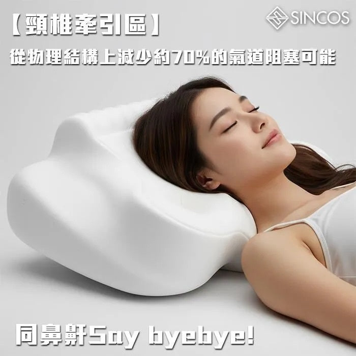 SINCOS 仿生蝶形雙翼止鼻鼾枕