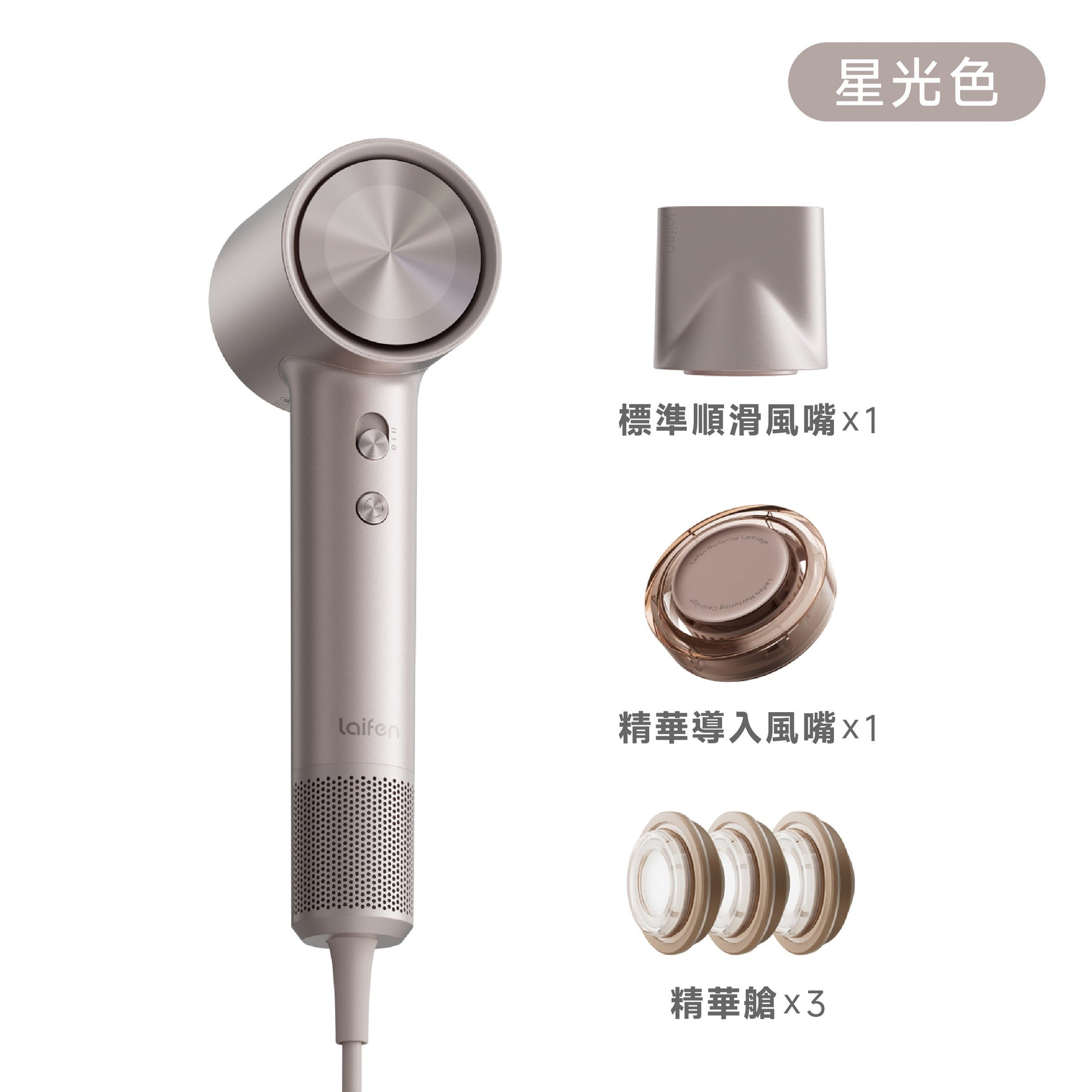 LAIFEN Swift 4 正負離子高速護髮風筒