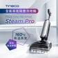 TINECO Floor One S9 Artist Steam Pro 全能蒸氣吸塵洗地機