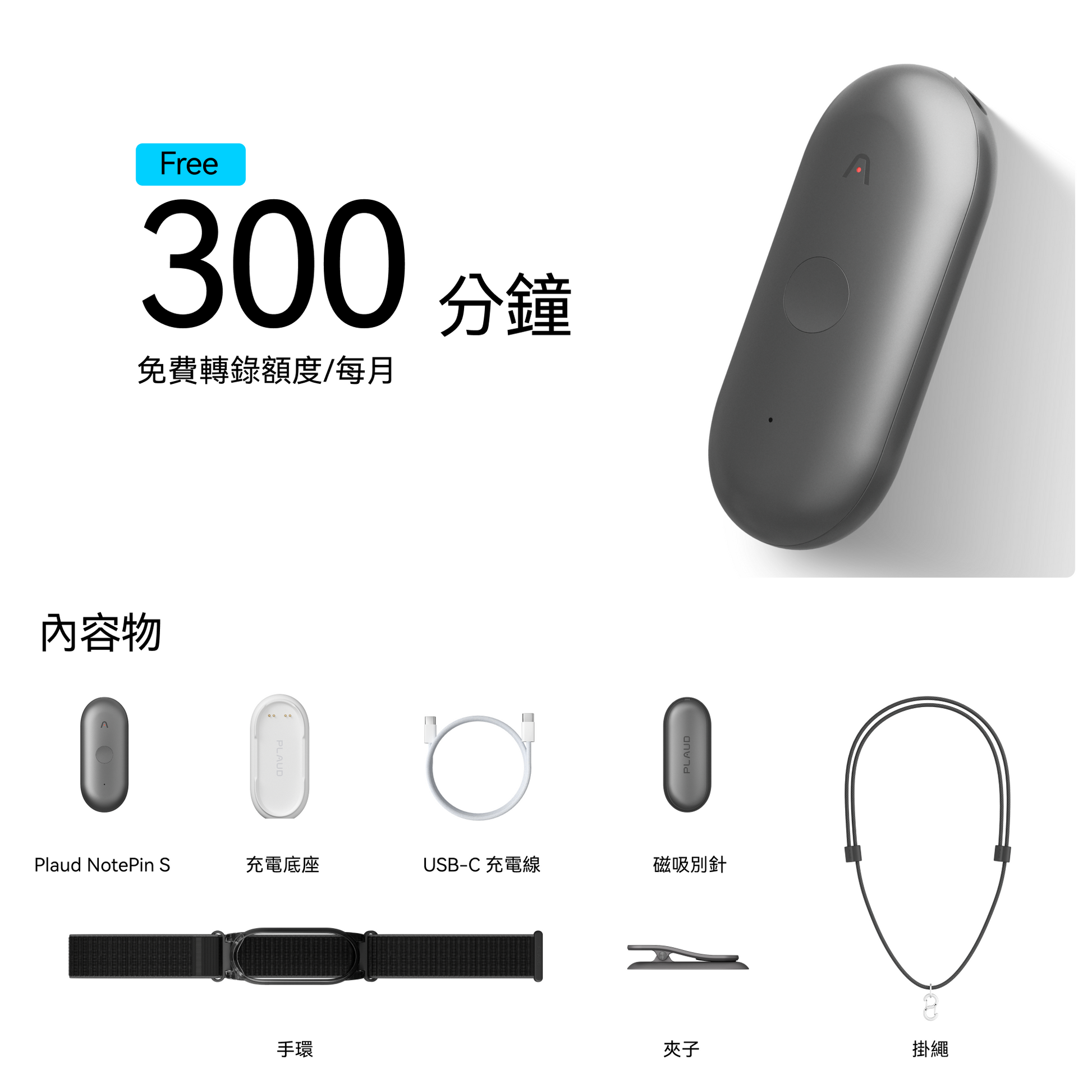 LAUD NotePin S 可穿戴式 AI 筆記助手 