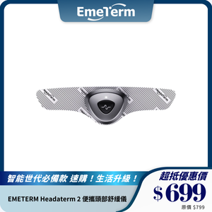 EMETERM Headaterm 2 便攜頭部舒緩儀｜ 紓解頭部不適｜緩解疲勞提升睡眠質素
