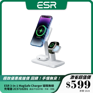 ESR 3合1 MagSafe 磁吸無線充電器 2C5710201｜支援 iPhone、Apple Watch 和 AirPods｜快速冷卻充電