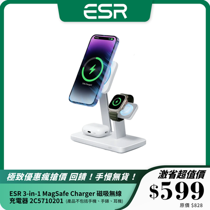 ESR 3合1 MagSafe 磁吸無線充電器 2C5710201｜支援 iPhone、Apple Watch 和 AirPods｜快速冷卻充電