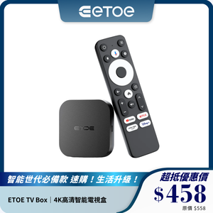 ETOE TV Box｜4K高清智能電視盒｜內建Google助理｜支援Dolby Audio