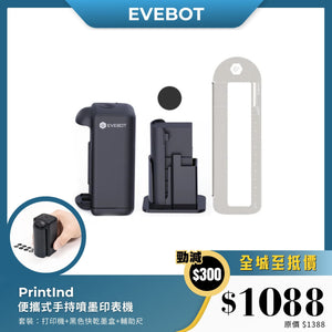 EVEBOT PrintInd｜便攜式手持噴墨打印機｜適用於所有表面｜快乾防水墨水