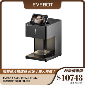 EVEBOT Color Coffee Printer 彩色咖啡打印機 EB-FC1 ｜個性化多色圖案打印