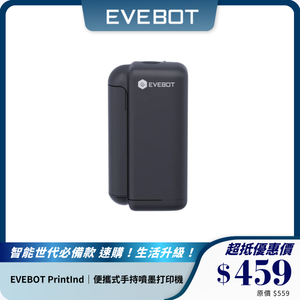 EVEBOT PrintInd｜便攜式手持噴墨打印機｜適用於所有表面｜快乾防水墨水