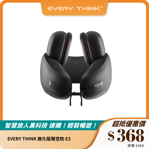 EVERY THINK 進化版聲空枕 E3｜35dB降噪｜人體工學設計｜旅行與午休必備