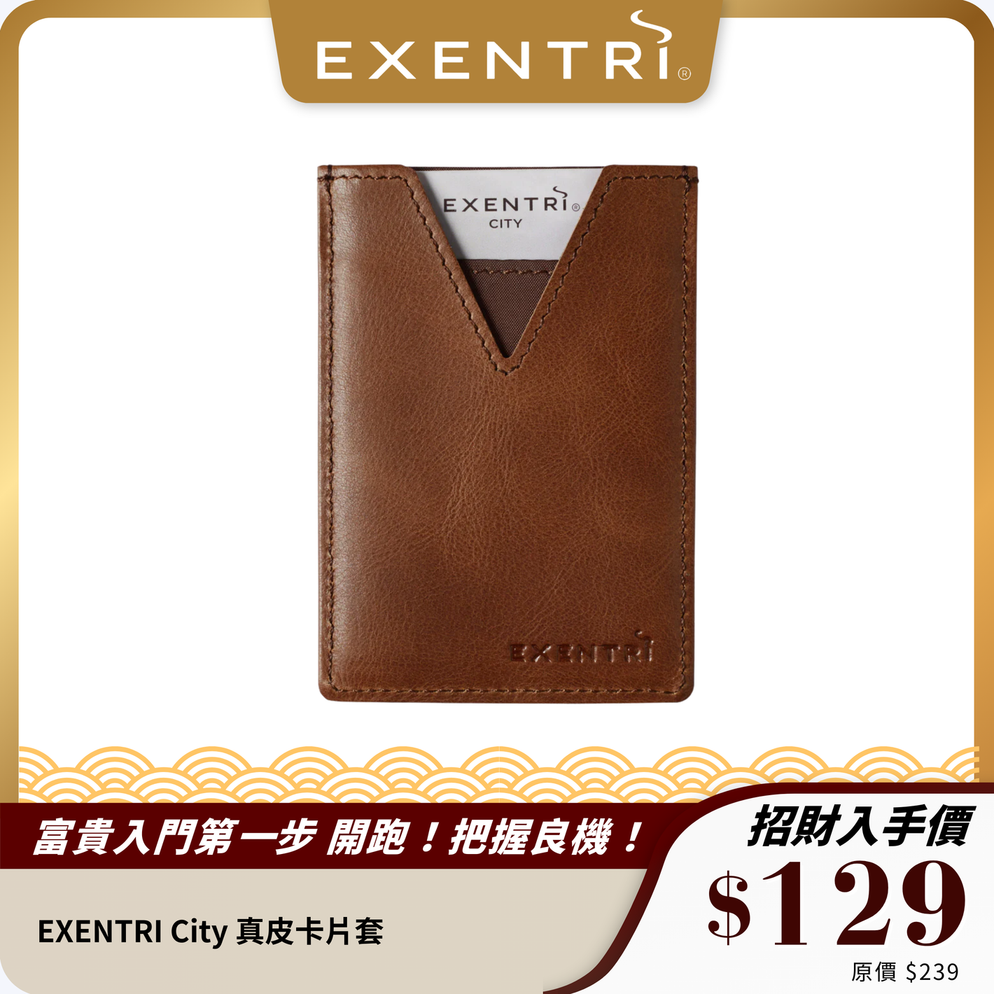 EXENTRI City 真皮卡片套｜防盜設計｜輕便時尚卡夾