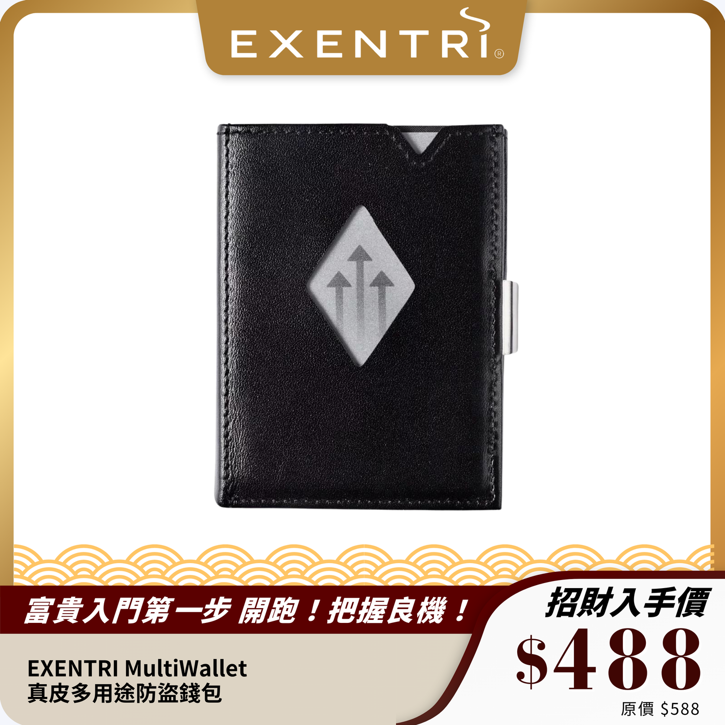 EXENTRI MultiWallet｜真皮多用途防盜錢包｜輕巧安全收納