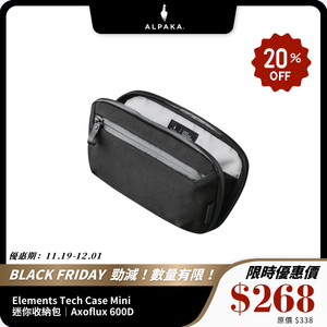 ALPAKA Elements Tech Case Mini｜迷你防潑水收納包｜600D 耐用材質