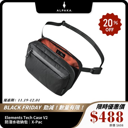 ALPAKA Elements Tech Case V2｜防潑水收納包｜高效整理與多功能設計