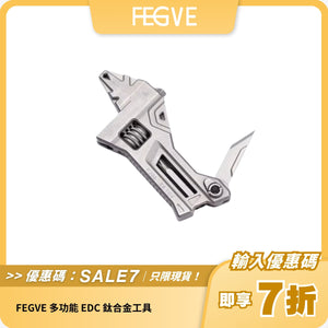 FEGVE 多功能 EDC 鈦合金工具｜高性能小刀 + 創新設計 + 隨身便攜