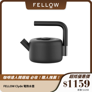FELLOW Clyde 電熱水壺｜1.5L大容量｜設計簡約 x 高效加熱