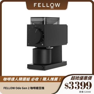 FELLOW Ode Gen 2 咖啡磨豆機｜64mm 不銹鋼平刀｜精準研磨，咖啡愛好者首選