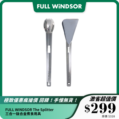 FULL WINDSOR The Splitter 三合一鈦合金煮食用具｜超輕便攜 + 多功能設計