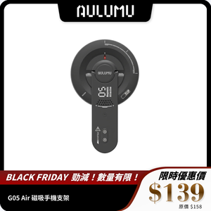AULUMU G05 Air 磁吸手機支架｜5合1 設計｜超薄強磁力支架