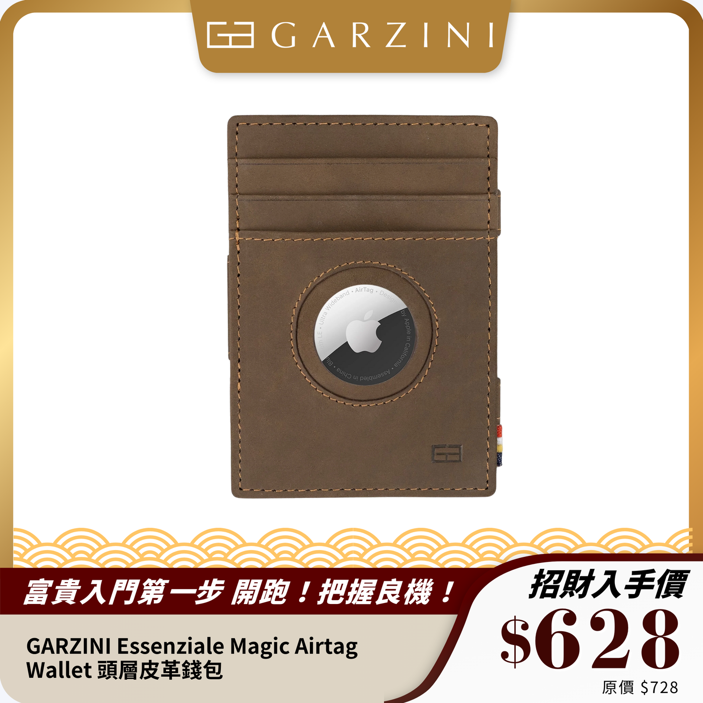 GARZINI Essenziale Magic Airtag Wallet｜頭層皮革錢包｜RFID 屏蔽 + AirTag 隔層