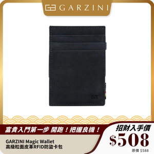 GARZINI Magic Wallet｜高級粒面皮革RFID防盜卡包｜卡片與鈔票完美整理