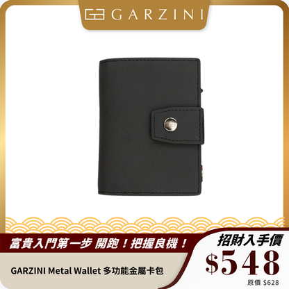 GARZINI Metal Wallet｜多功能金屬卡包｜時尚與安全的完美融合