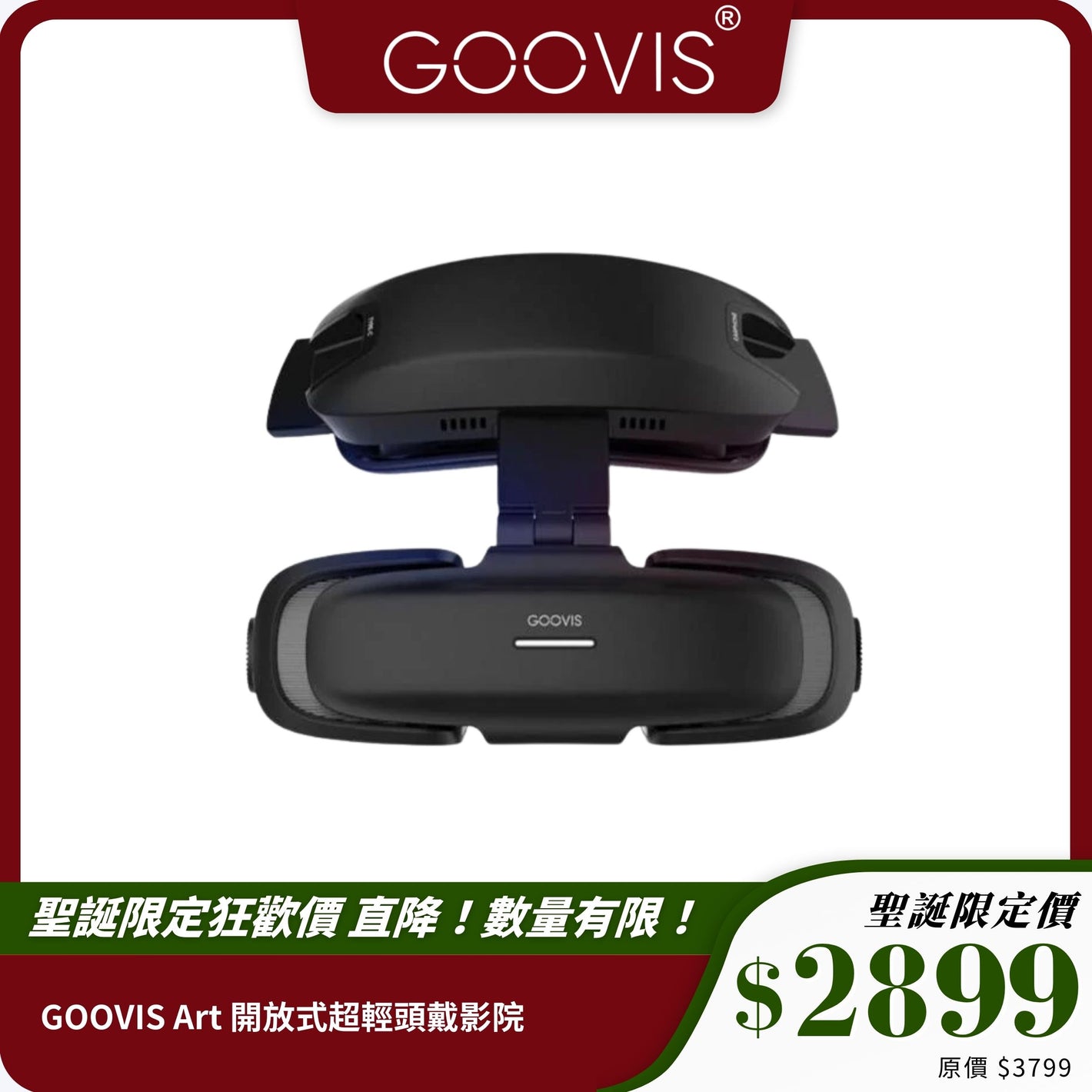 GOOVIS Art 開放式超輕頭戴影院｜開創式瞳距調節 + 350 度近視支援