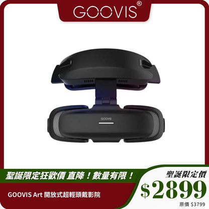GOOVIS Art 開放式超輕頭戴影院｜開創式瞳距調節 + 350 度近視支援