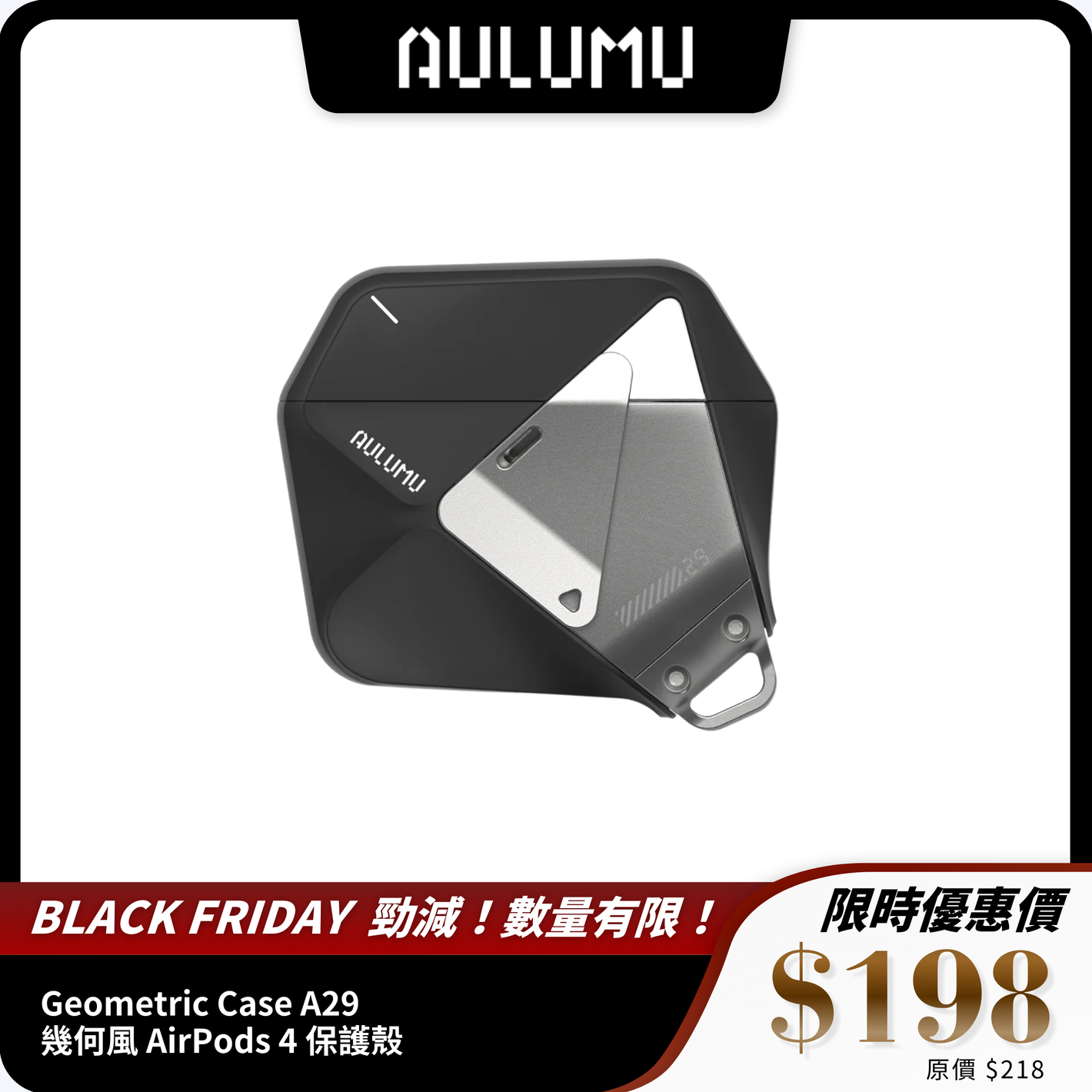 AULUMU Geometric Case A29｜幾何風 AirPods 4 保護殼｜鎖扣設計｜可拆式掛繩