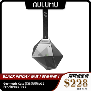 AULUMU Geometric Case 耳機保護殼 A39｜For AirPods Pro 3｜幾何風鎖扣設計