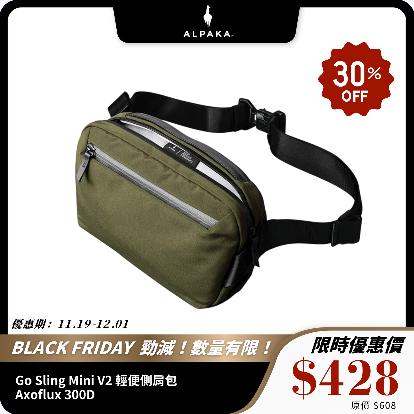 ALPAKA Go Sling Mini V2｜輕便側肩包｜日常與旅行必備