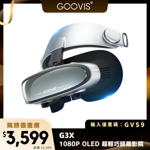 GOOVIS G3X 1080P OLED 頭戴影院｜超輕巧設計 + 沉浸式 800 吋巨幕體驗