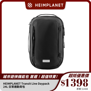 HEIMPLANET Transit Line Daypack 24L 日常通勤背包