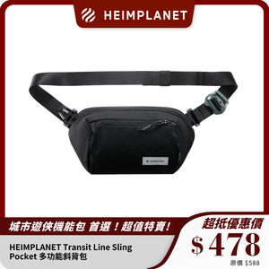 HEIMPLANET Transit Line Sling Pocket 多功能斜背包｜輕便防水｜日常與旅行必備