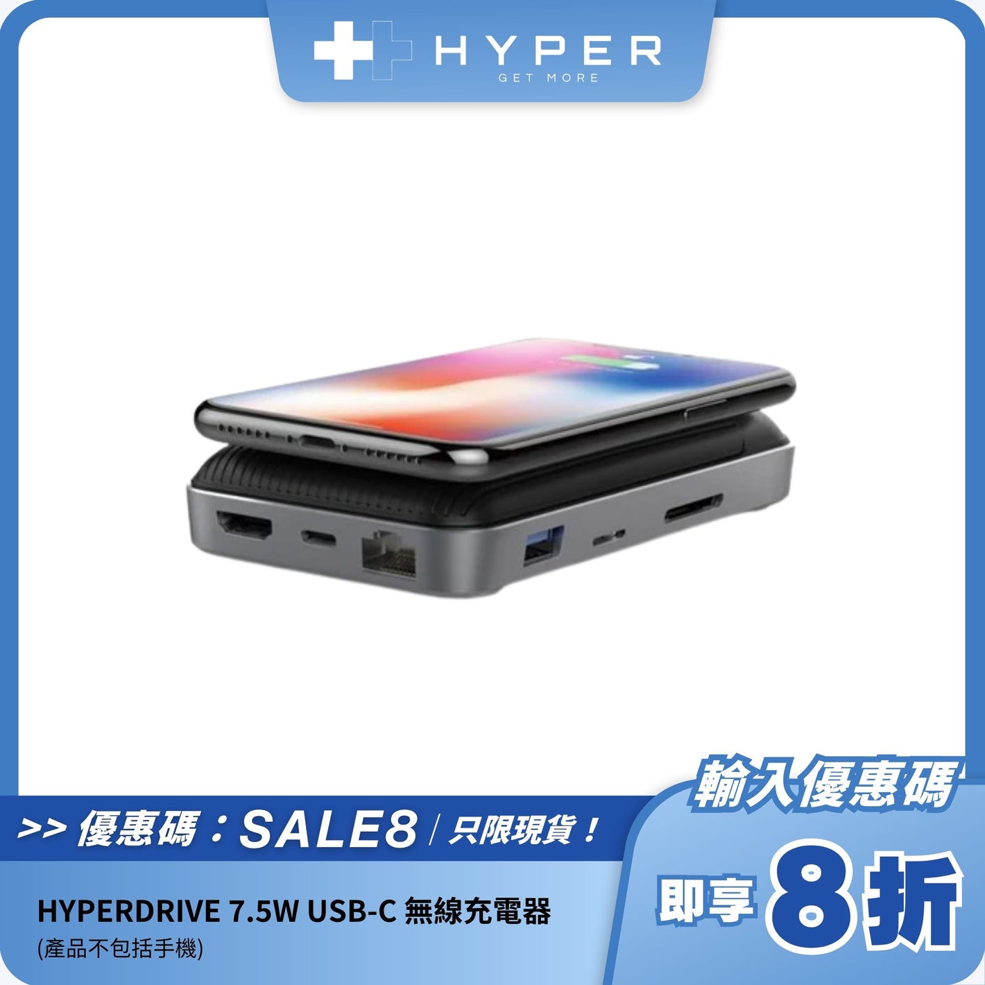 HYPERDRIVE 7.5W USB-C 無線充電器｜8合1 USB-C 集線器 + 多角度手機支架