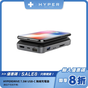 HYPERDRIVE 7.5W USB-C 無線充電器｜8合1 USB-C 集線器 + 多角度手機支架