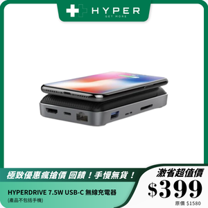 HYPERDRIVE 7.5W USB-C 無線充電器｜8合1 USB-C 集線器 + 多角度手機支架
