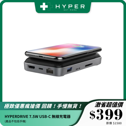 HYPERDRIVE 7.5W USB-C 無線充電器｜8合1 USB-C 集線器 + 多角度手機支架