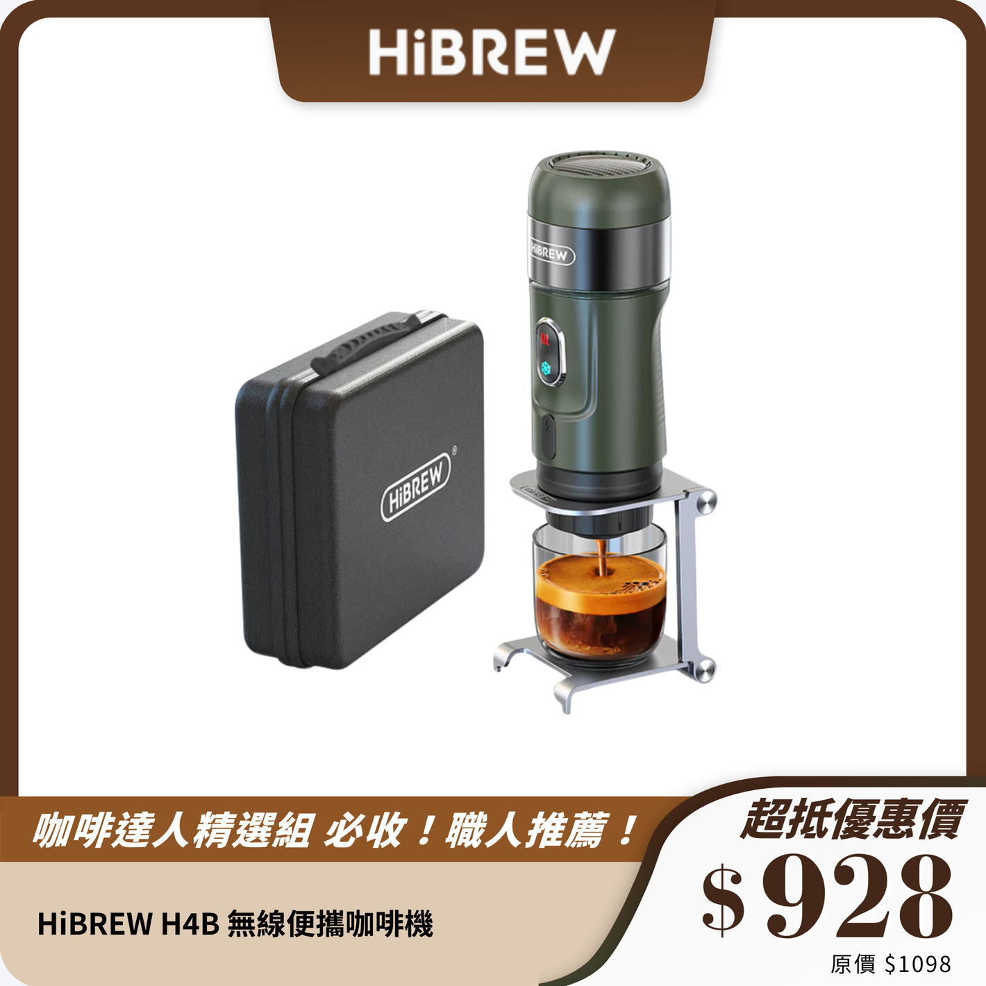 HiBREW H4B 無線便攜咖啡機｜冷熱萃取｜支援膠囊與咖啡粉｜車載旅行必備