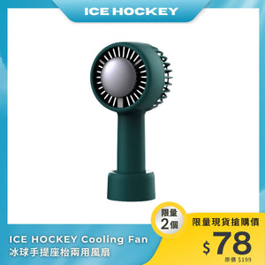 ICE HOCKEY Cooling Fan FS2151 冰球手提座枱兩用風扇