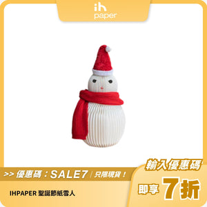 IHPAPER 聖誕節紙雪人