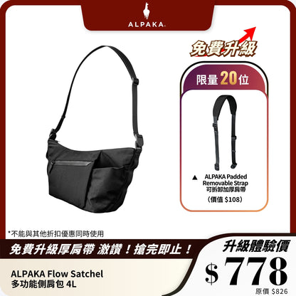 ALPAKA Flow Satchel 多功能側肩包｜210D 防撕裂尼龍