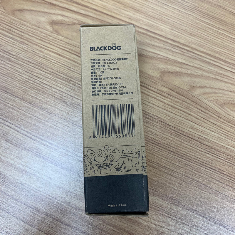 Blackdog 露營燈 應急充電寶