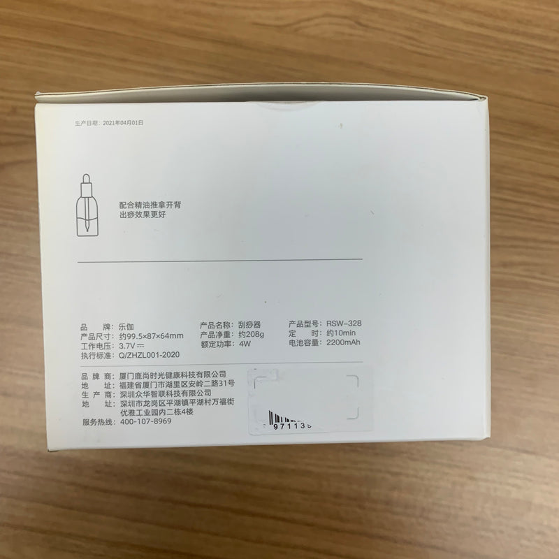 LERAVAN 智能拔罐刮痧理療儀
