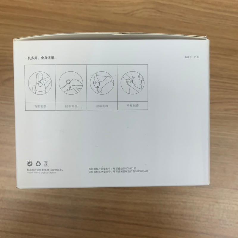 LERAVAN 智能拔罐刮痧理療儀