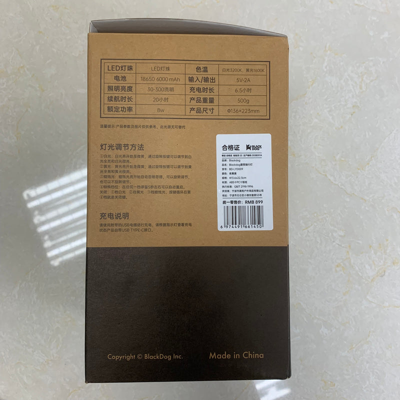 BLACKDOG 露營隨行燈 BD-LYD009