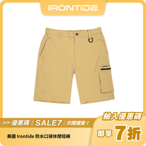 美國 Irontide 防水口袋休閒短褲｜15大功能 + 防水防曬 + 耐用戶外設計