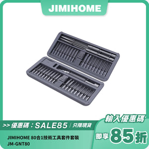 JIMIHOME 80合1技術工具套件套裝 JM-GNT80