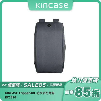 KINCASE Tripper 40L 防水旅行背包 KC1816｜RFID 防盜功能 + USB 充電